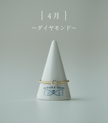 ダイヤモンド